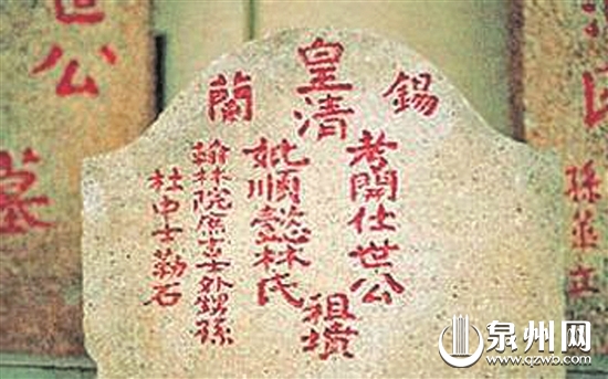 锡兰侨民墓地发现8处摩崖石刻 锡兰世姓入中国或溯至明永乐年间