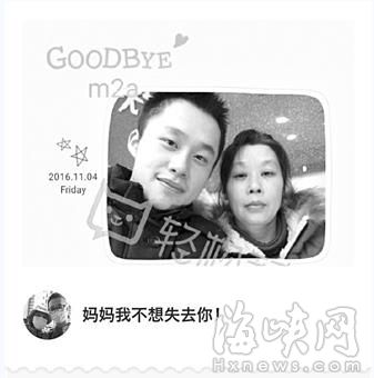 妈妈患白血病21岁儿子捐髓救母 医疗费还缺10万