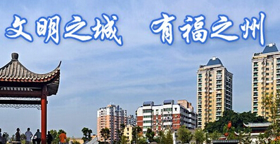 福州部署文明城市建设五大任务 实施169个重点项目