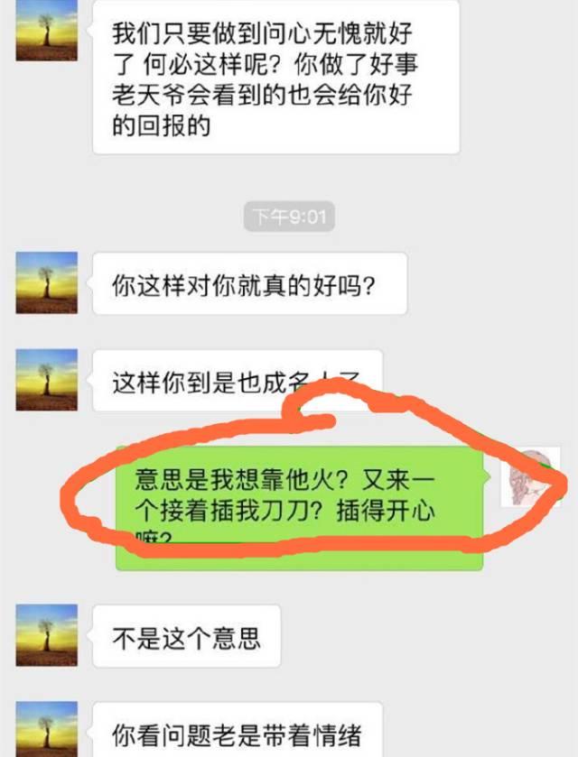 马浩东家暴逼女友刘胭堕胎事件始末 马浩东个人资料微博照片（2）