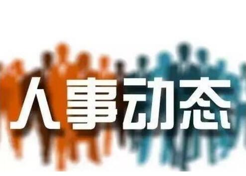 福州市7名干部拟任正处级领导职务