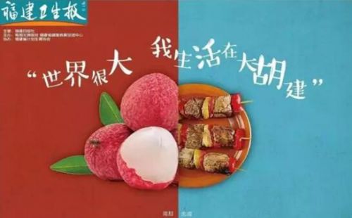谁更懂福建人的健康？当然是《福建卫生报》
