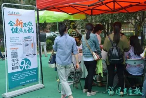 谁更懂福建人的健康？当然是《福建卫生报》