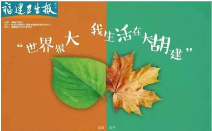 谁更懂福建人的健康？当然是《福建卫生报》