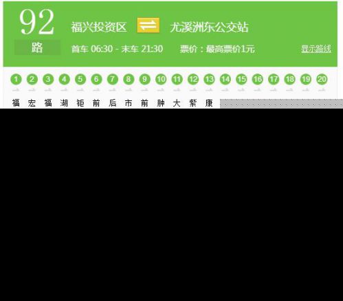福州92路公交线路将调整 改行群众路、八一七路