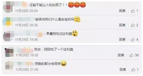 曝光！福州人爱吃的这种达利园面包！菌落总数超标186倍