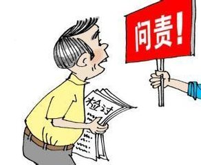 连江通报2起违反八项规定问题 一局长被行政警告
