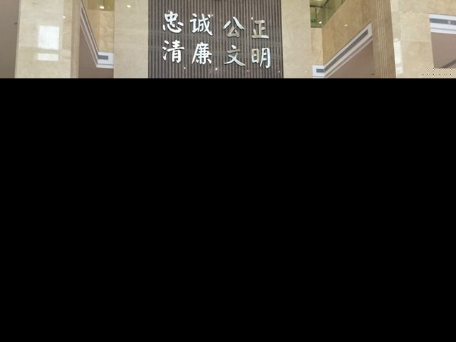 福州开展宪法日宣传活动 首批入额法官检察官参加