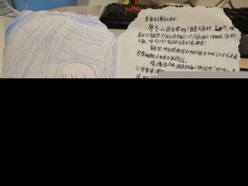12岁患儿手绘卡片感谢医生