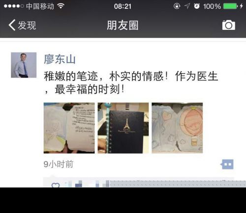 12岁患儿手绘卡片感谢医生