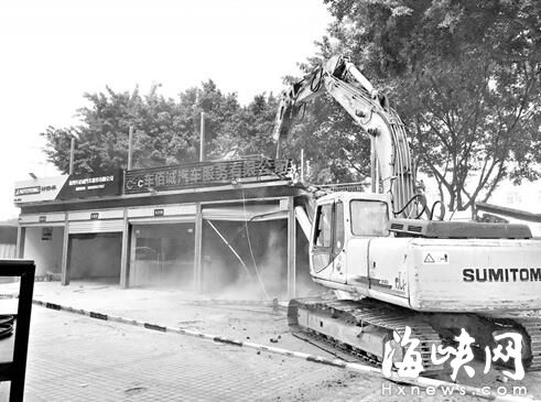 福州市福马路占道洗车店 昨被拆除 