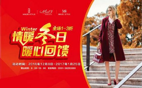 名师路冬季特卖会—暖心回馈