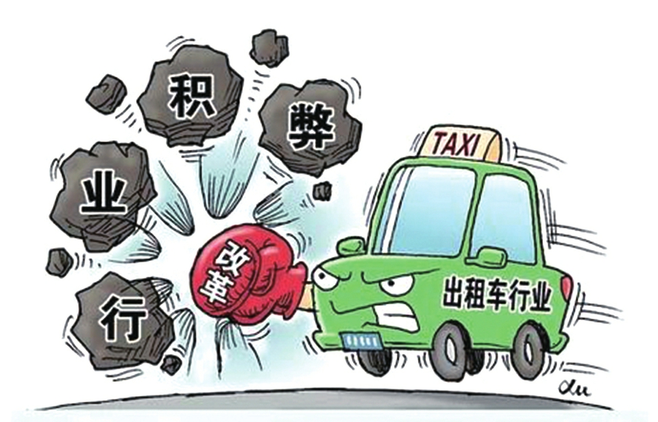 福州出租车行业改革 承包费指导价将月降500元