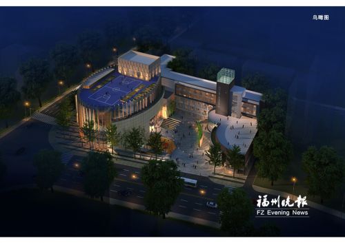 福州鼓楼多所学校改扩建 科艺宫将建“高大上”剧场
