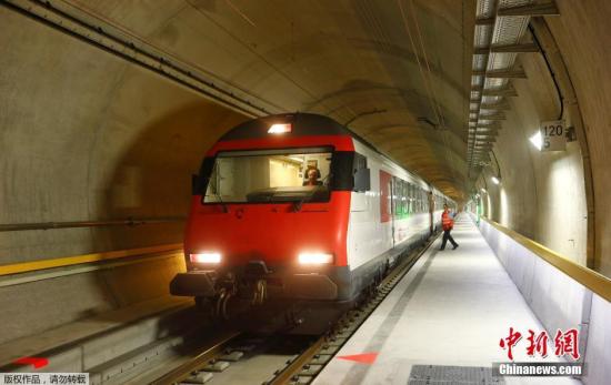 瑞士建成全球最长隧道通车 17分钟穿越阿尔卑斯山心脏地带