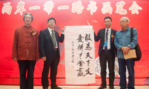 庆典活动结束后举办两岸一家亲，一带一路书画笔会。7名福建退休老干部书画家现场书画祝贺。