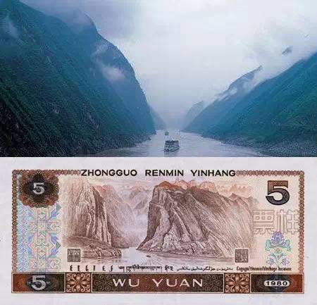 人民币上的长江三峡
