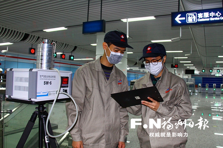 福州地铁1号线北段各站点卫检合格 包括空气、通风等