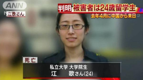 中国女留学生日本遇害 日警方以杀人罪正式起诉嫌疑人陈世峰