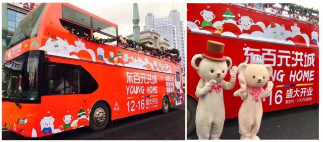 YoungHome盛装归来 超多看点你千万不能错过