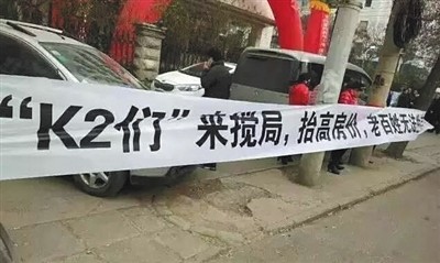 12月3日，郑州15家开发商组织了一次维权行动，抵制K2入郑抢地。资料图片
