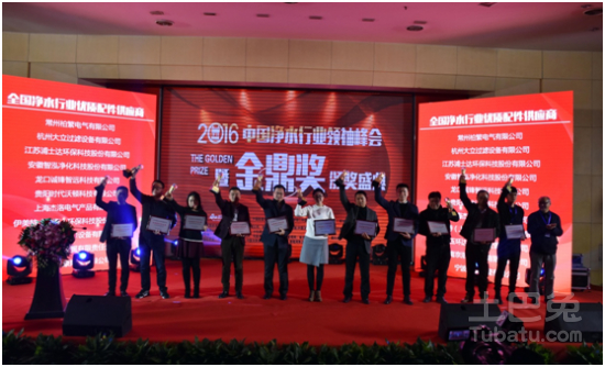 中国净水行业金鼎盛典：十大影响力品牌揭晓（3）