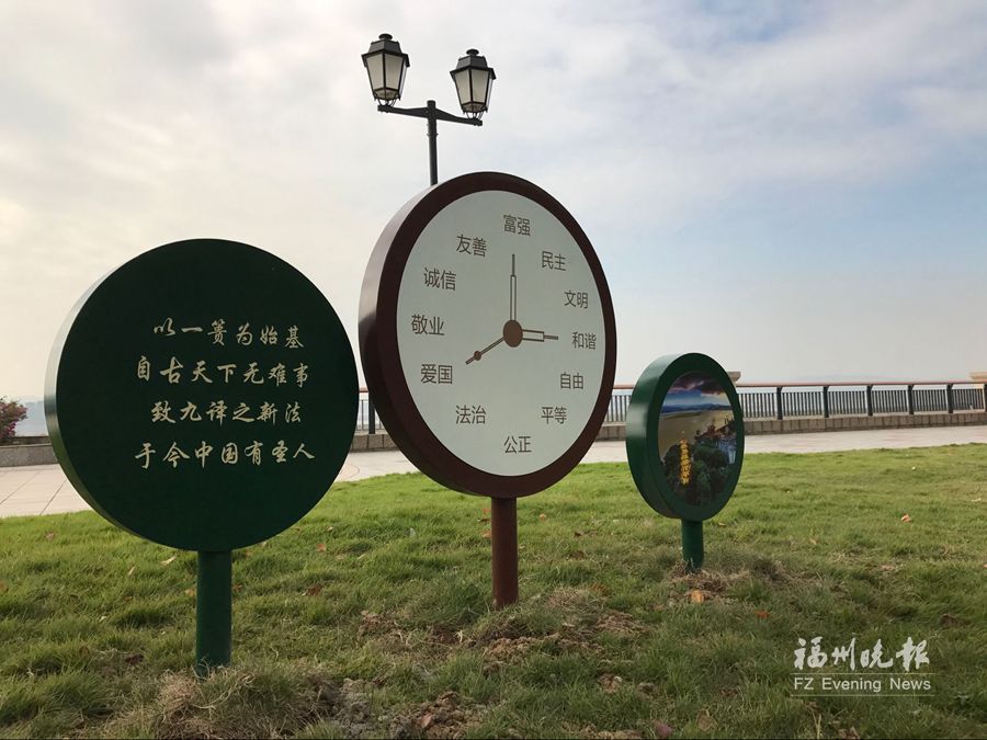 马尾首个核心价值观主题公园落成 位于东江滨