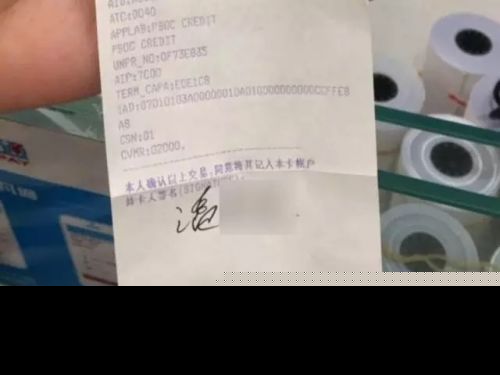 随后，李女士通过男子的购物小票上看到了男子付款时的卡号以及姓名