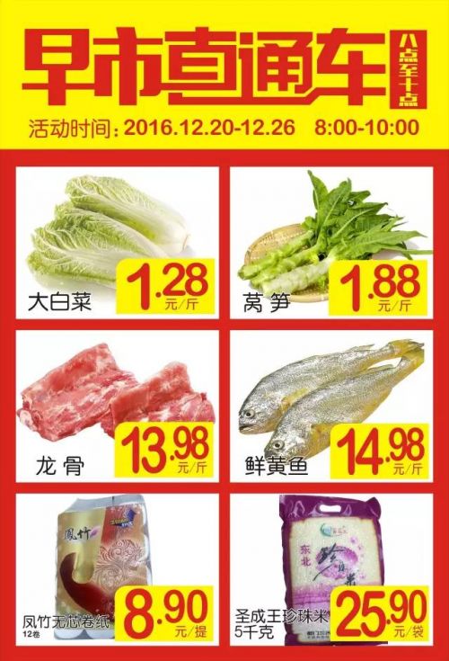 家乐福早市抢鲜又实惠 现在知道还不算晚