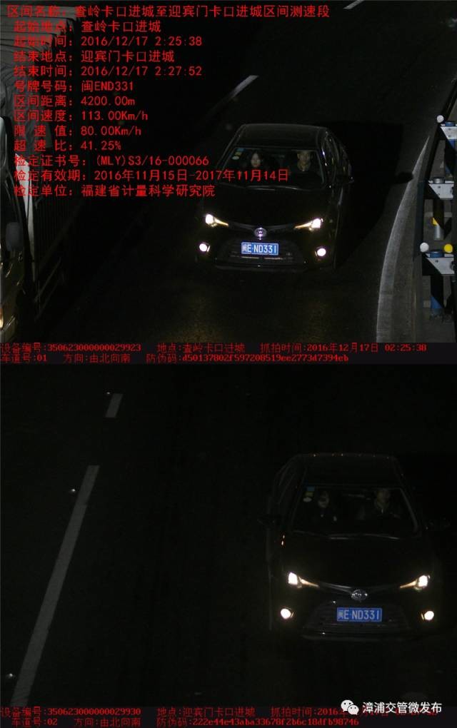 漳浦这些车开得太慢太慢了 罚款100元扣6分！