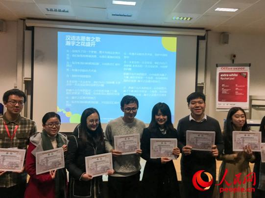 2016年英国汉语教师志愿者在伦敦接受到岗培训