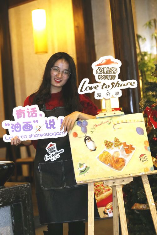 必胜客玩艺术，圣诞油画派对送出别样新年祝福