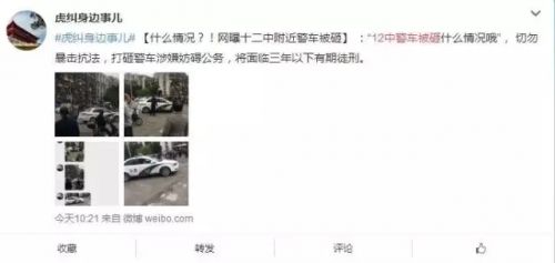 福州男子情绪失控闹市区打砸警车 警方回应