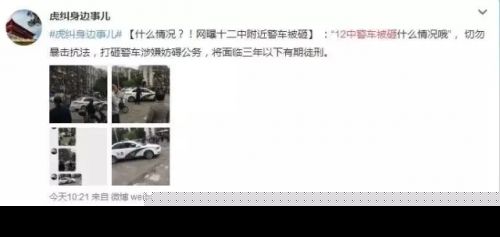福州男子情绪失控闹市区打砸警车 警方回应