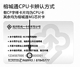 福州地铁将可刷手机乘坐 还可刷“榕城通”
