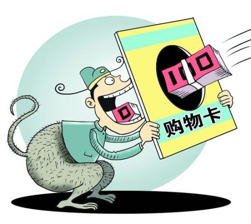 7折买购物卡和加油卡？ “团团赚”疑行骗