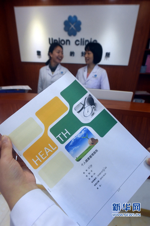 福州社区居民“试水”商业签约家庭医生