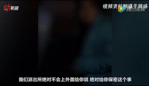 警方查车震视频泄露 回应：拍摄者是辅警 目前已被开除