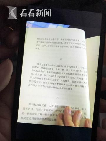 李娜手机里的照片，她阅读的书