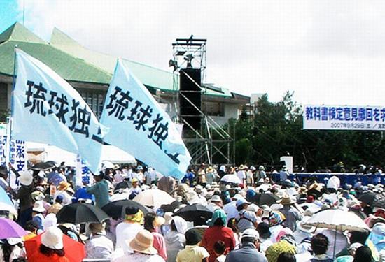 日情报机构：警惕中国支持冲绳独立 为引发民众对华敌意？