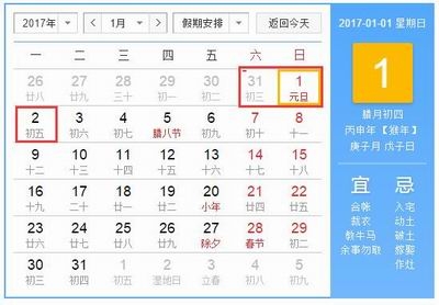 福州这些银行网点 元旦放假期间仍营业