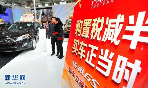 福州小排量车购置税今起上调 减半优惠到期