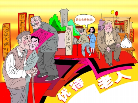 福州鼓楼区百岁老人补贴 拟提至每月千元 