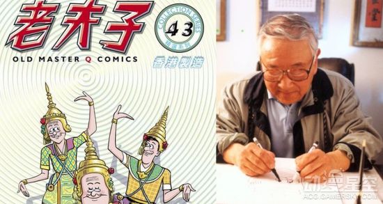 漫画《老夫子》作者王泽去世 享年93岁