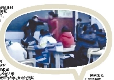 因喊叫老师姓名 成县城关中学初二男生被揪头发扇耳光