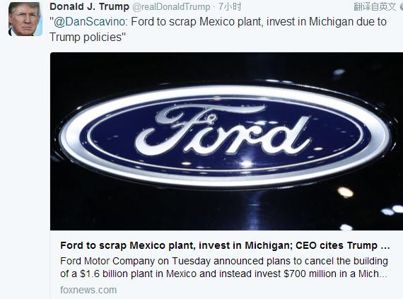 特朗普的胜利？福特取消墨西哥16亿美元建厂计划