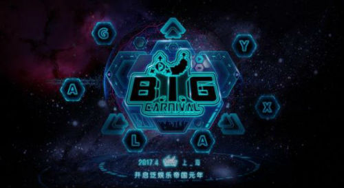 王思聪旗下BIG泛娱乐嘉年华4月首秀 香蕉娱乐艺人有哪些