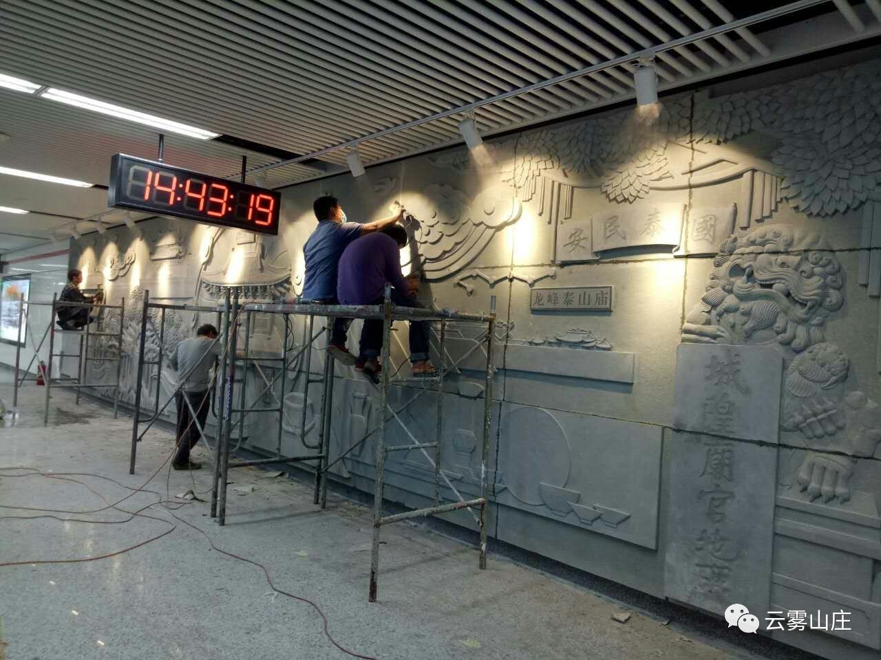 揭秘福州地铁浮雕艺术墙的幕后故事（3）