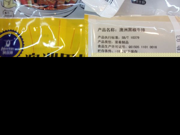 超市牛排用胶拼接安全吗？食药监局：安全