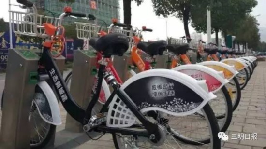 三明首个公共自行车系统今起运营 一小时内免费